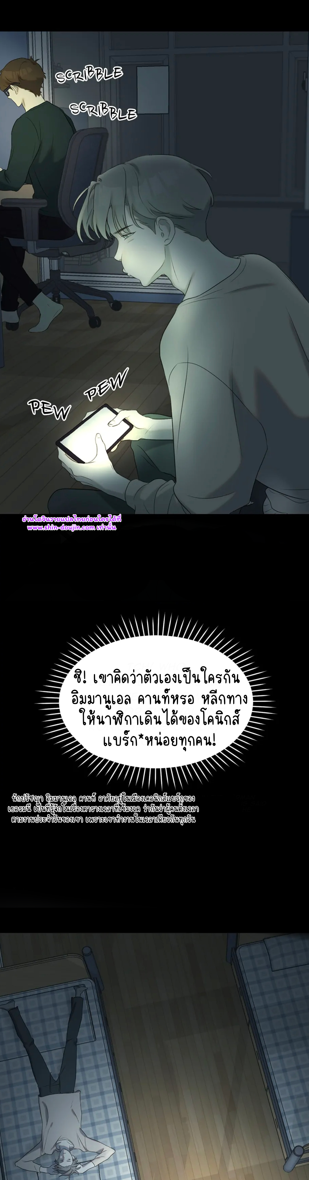 Nerd Project EP 8